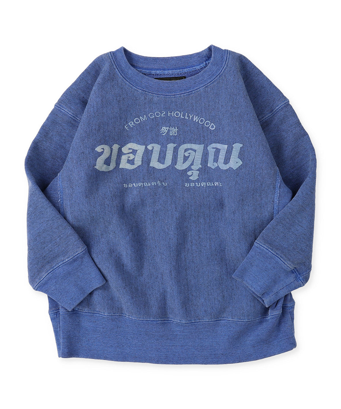 THANK YOU Sweatshirt – FITH ONLINE STORE
